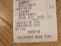 -豪客来牛排(绿宝广场店)