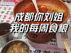 -成都你六姐·牛肉冒菜·麻辣香锅(长泰广场店)