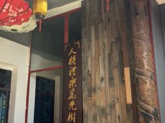-禄源公·老莞诚饭店