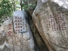 -天津盘山风景名胜区