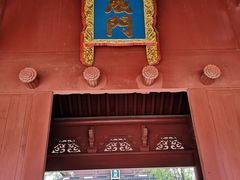 -孔庙学宫