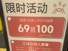 -火地铁板烧(昆山万象汇店)