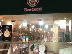 门面-那坡里比萨(康王北路店)