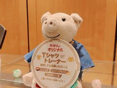 -矢场猪(名古屋站三井楼北馆店)