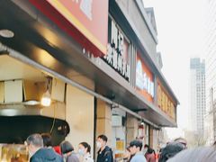 -陶记正宗德州扒鸡(科巷店)