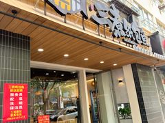 -三煮纸包鱼(青岛总店)