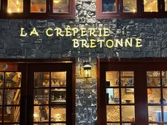 -LA CREPERIE BRETONNE布列塔尼法式餐厅(天童北路店)