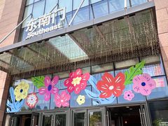 -天河城购物中心