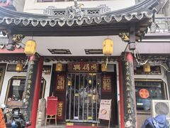 -同得兴 Since·1995 传统苏式面馆(嘉馀坊店)