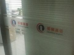 -引领英语·成人口语·雅思托福