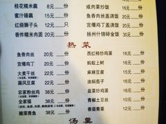 菜单-粗茶淡饭(东关街店)