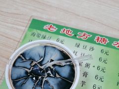 -老地方糖水店(大岭山综合市场店)