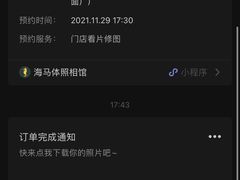-海马体照相馆(徐州苏宁广场店)