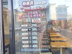 -喜家德虾仁水饺(马栏店)