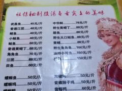 菜单-苗家恒灵酸汤鱼-跳水牛肉连锁店(凯里总店)