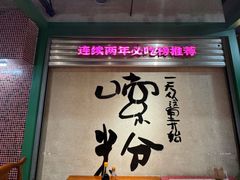 -公交新村粉店(赤岗冲店)