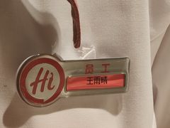 -海底捞火锅(银泰中心店)