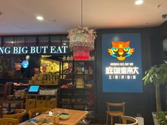 -吃饭皇帝大土家民族菜(正大广场店)