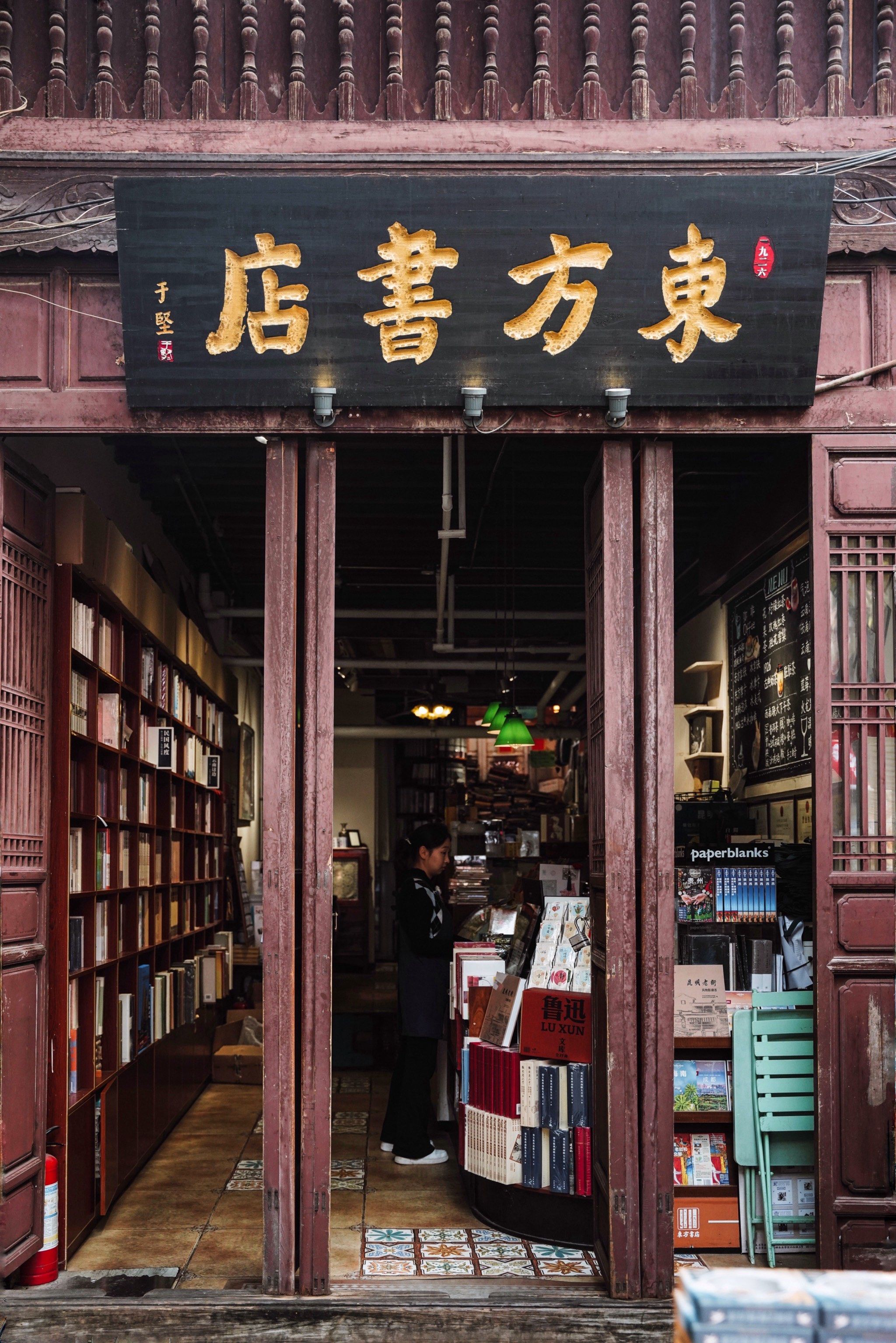 我的假期书店小逃脱