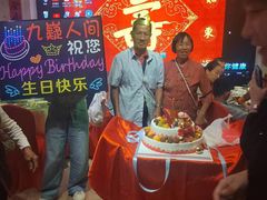 -九嶷人间(泠江中路店)