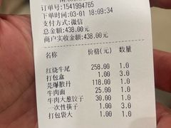 -南来顺饭庄·清真(南菜园店)