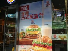 -汉堡王(EAC欧美中心店)