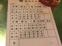 -合意桐坑牛肉粿·鲜牛肉火锅(嵩山总店)