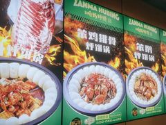 -满兴咱妈烀饼铁锅炖(兰州北街店)