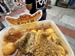 -老day牛杂(官也街总店)