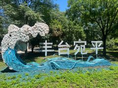 -绿堤公园