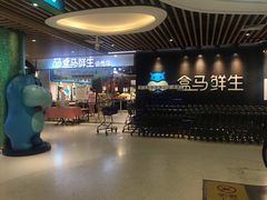 -盒马鲜生(曜一城店)