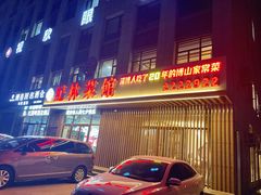-纪林菜馆·博山菜老字号(华光路店)