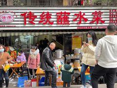 门面-汝萍传统蘸水菜(春华路总店)
