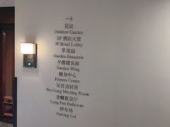 -苏州吴宫泛太平洋酒店