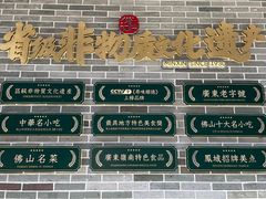 -民信老铺(双皮奶博物馆店)