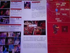 -盖碗儿梨园·变脸吐火·川剧(天府广场店)