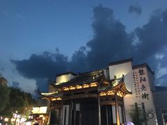 -黎阳老街