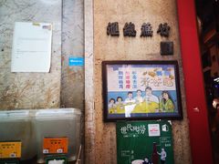 -公利真料竹蔗水(中环店)