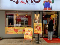 -寻虾记(小寨店)