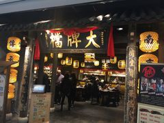 门面-小杨生煎(龙之梦购物中心店)