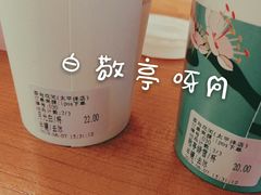 -茶与花间(太平洋森活天地店)