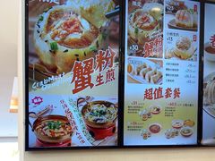 -小杨生煎(香港名都店)