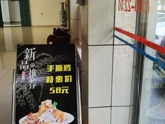 门面-金丹酱板鸭营业厅(紫缘路店)