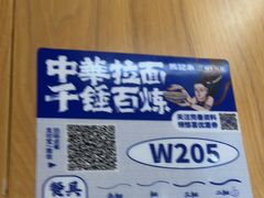 -马记永·兰州牛肉面(3019君尚店)