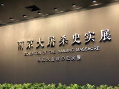 -侵华日军南京大屠杀遇难同胞纪念馆