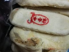 -宝圆斋清真糕点·蛋糕