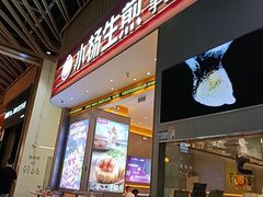 -小杨生煎(深圳岗厦北店)