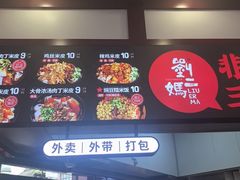 -刘二妈米皮(步行街店)