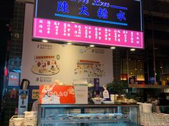 -陈鹏鹏潮汕菜(宝安机场T3航站楼店)