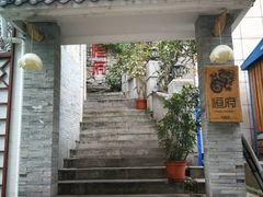 门面-恒府1993(文昌北路店)